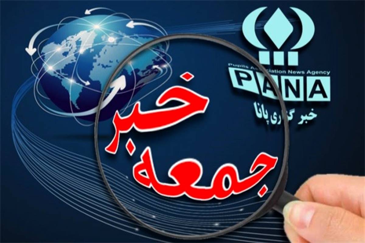 جمعه خبر: جدال واژه‌ها بین تهران و واشنگتن؛ هشدارهای روحانی و سلیمانی به ترامپ