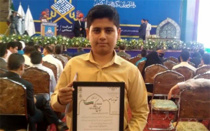 درخشش دانش آموز تنگستانی در کسب رتبه دوم کشوری مسابقات قرآن کریم