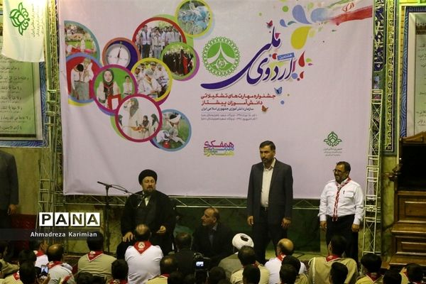 حضور حجت الاسلام والمسلمین حسن خمینی در هشتمین اردوی ملی پیشتازان و مربیان