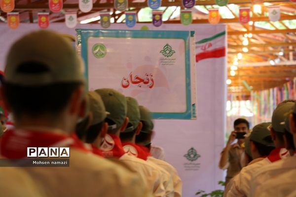 نخستین روز اردوی ملی  پیشتازان  و مربیان