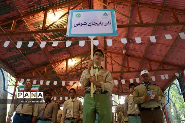 نخستین روز اردوی ملی  پیشتازان  و مربیان