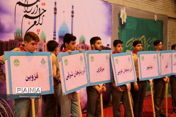 افتتاحیه اردوی دانش‌آموزی پسران