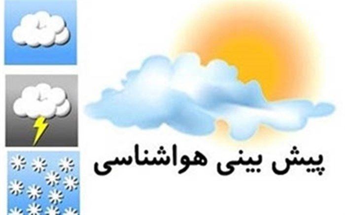 دمای هوا در آذربایجان غربی ۶ درجه کاهش می‌یابد