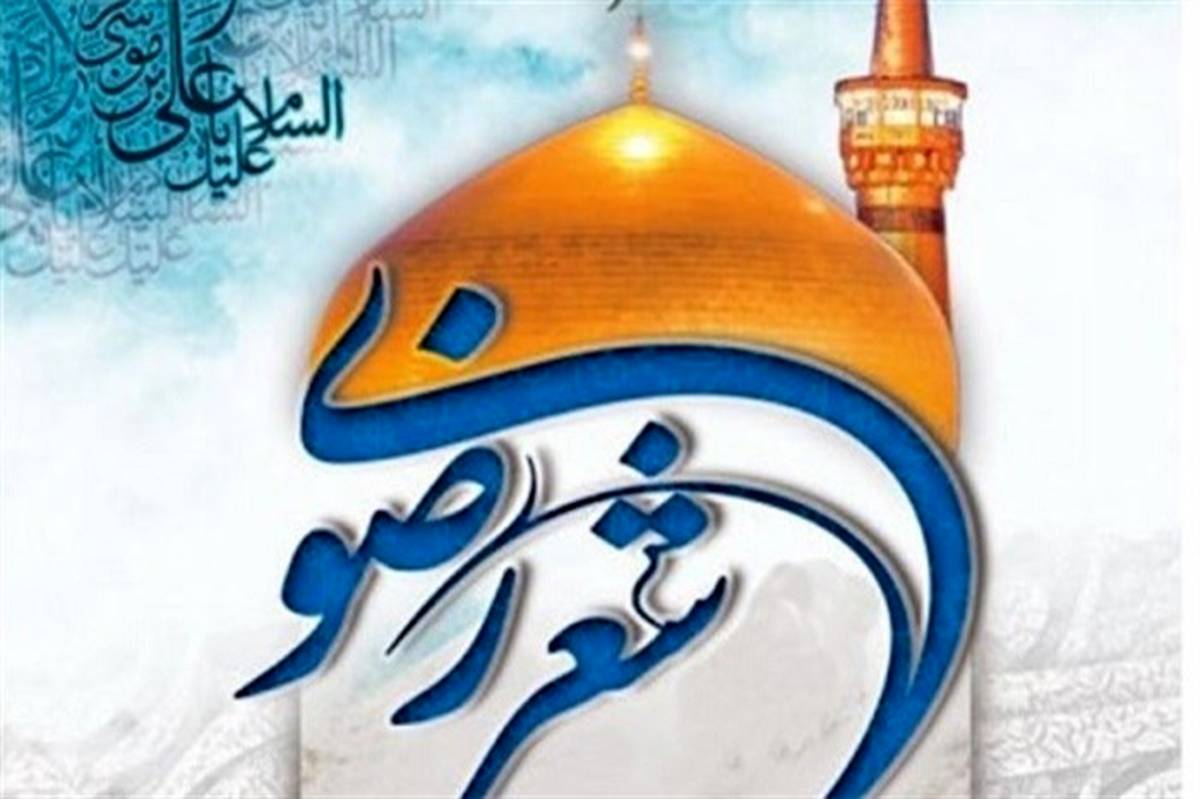 ارسال ۳۳۰ اثر به جشنواره بین‌المللی شعر رضوی در آذربایجان‌غربی