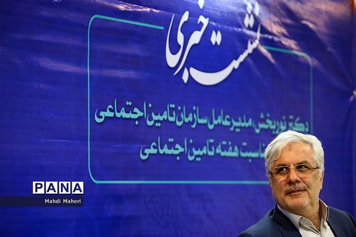 مدیرعامل سازمان تامین اجتماعی: ٩٠ میلیون نسخه الکترونیک در کشور صادر شد