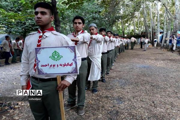 حضوردانش آموزان پسر  کهگیلویه و بویراحمد در اردوی ملی پیشتازان  کشور با لباس بومی و محلی