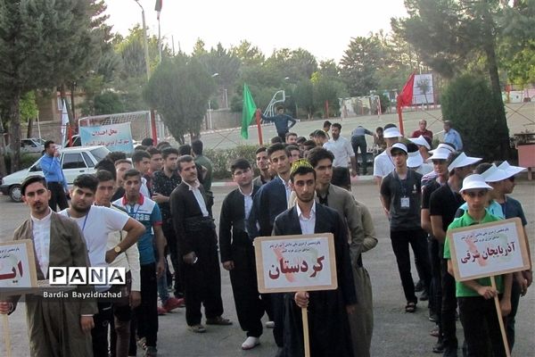 پانزدهمین دوره اردو ملی مناطق غرب کشور در استان کردستان