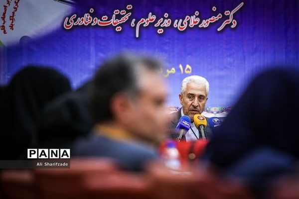 نشست خبری وزیر علوم، تحقیقات و فناوری