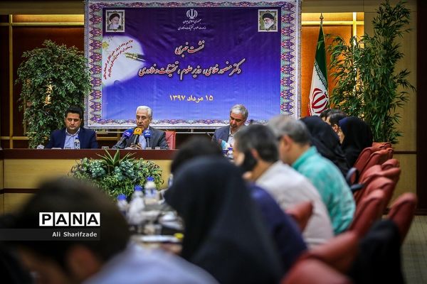 نشست خبری وزیر علوم، تحقیقات و فناوری