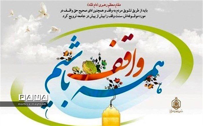 مِلک بانوی ۸۲ ساله کوهبنانی وقف امور فرهنگی شد