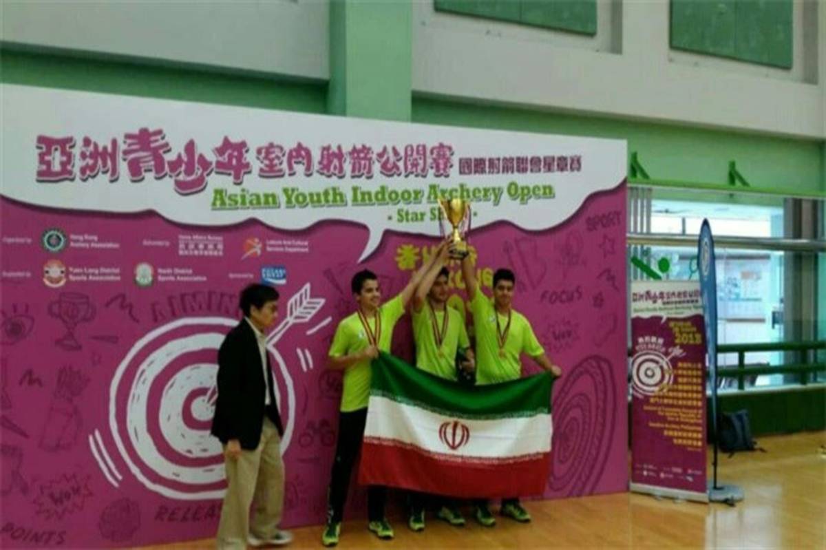 درخشش تیم مدرسه ایرانی گوانجو و کسب مدال طلای تیراندازی با کمان