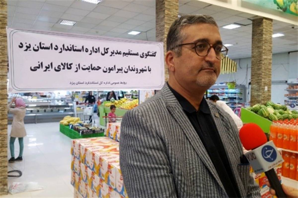 گفتگوی مستقیم مدیر کل استاندار یزد با شهروندان
