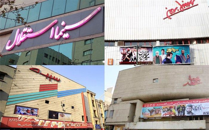 سینماهای حوزه هنری 17 مرداد برای خبرنگاران رایگان است
