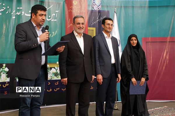آیین نکوداشت و تقدیر از خبرنگاران حوزه آموزش و پرورش