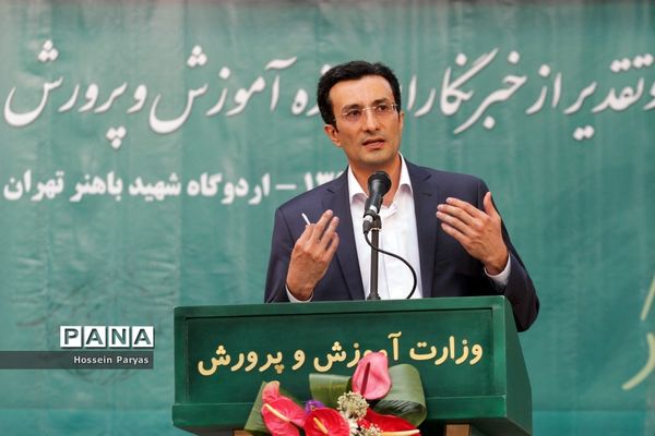 آیین نکوداشت و تقدیر از خبرنگاران حوزه آموزش و پرورش