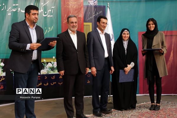 آیین نکوداشت و تقدیر از خبرنگاران حوزه آموزش و پرورش