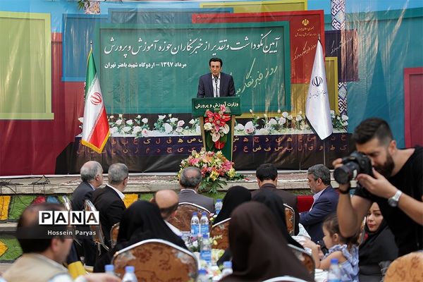 آیین نکوداشت و تقدیر از خبرنگاران حوزه آموزش و پرورش