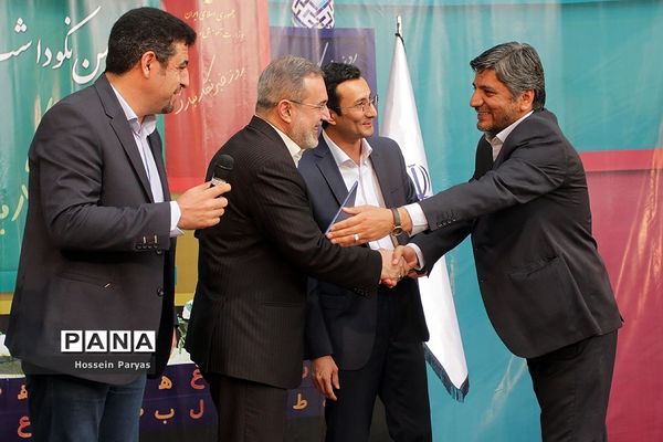 آیین نکوداشت و تقدیر از خبرنگاران حوزه آموزش و پرورش