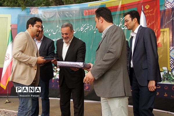 آیین نکوداشت و تقدیر از خبرنگاران حوزه آموزش و پرورش