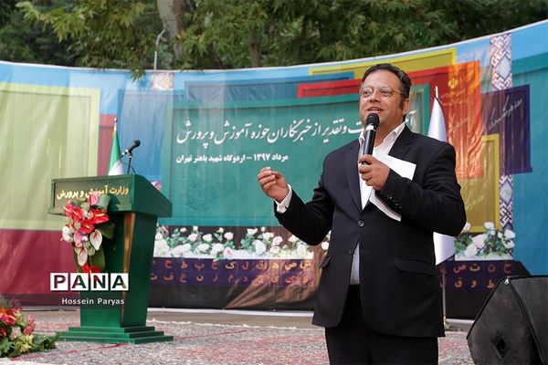 آیین نکوداشت و تقدیر از خبرنگاران حوزه آموزش و پرورش