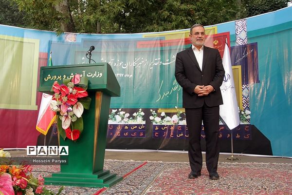 آیین نکوداشت و تقدیر از خبرنگاران حوزه آموزش و پرورش