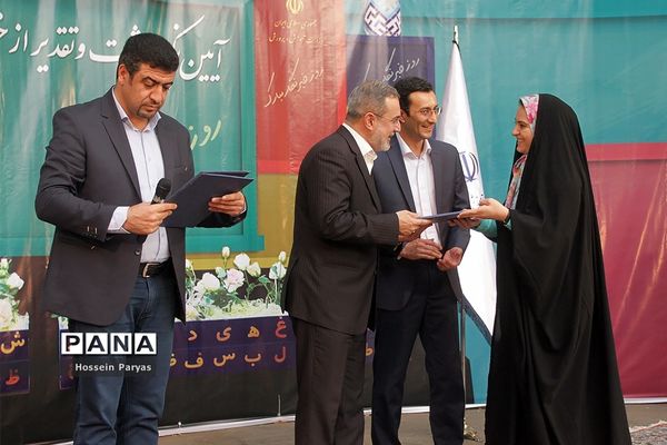 آیین نکوداشت و تقدیر از خبرنگاران حوزه آموزش و پرورش