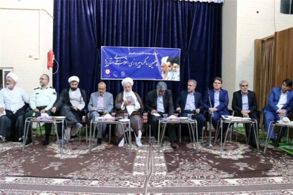 برگزاری نشست شورای سیاست گذاری و راهبردی چهلمین سالگرد پیروزی انقلاب اسلامی