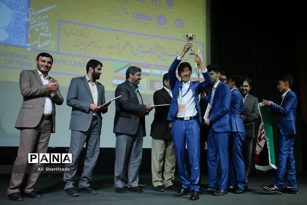 اختتامیه یازدهمین دوره لیگ علمی پیشگامان ایران اسلامی
