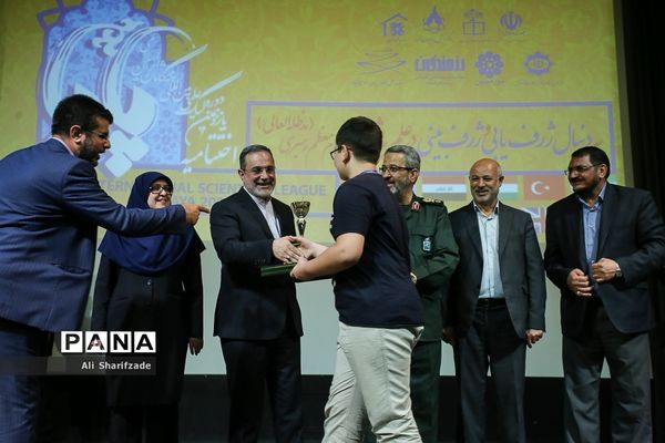 اختتامیه یازدهمین دوره لیگ علمی پیشگامان ایران اسلامی