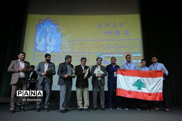 اختتامیه یازدهمین دوره لیگ علمی پیشگامان ایران اسلامی
