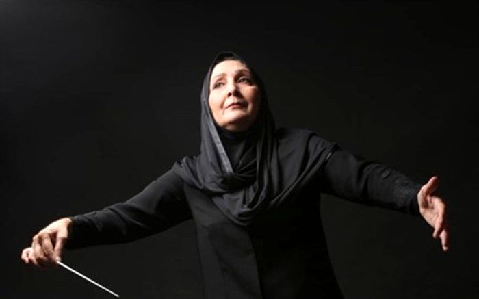 نخستین زنی که رهبر ارکستر ملی ایران شد