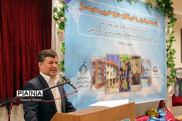 نشست هم‌اندیشی با خبرنگاران حوزه خیرین مدرسه ساز