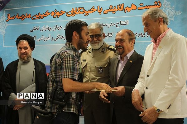 نشست هم‌اندیشی با خبرنگاران حوزه خیرین مدرسه ساز