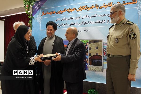 نشست هم‌اندیشی با خبرنگاران حوزه خیرین مدرسه ساز