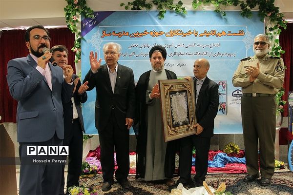 نشست هم‌اندیشی با خبرنگاران حوزه خیرین مدرسه ساز