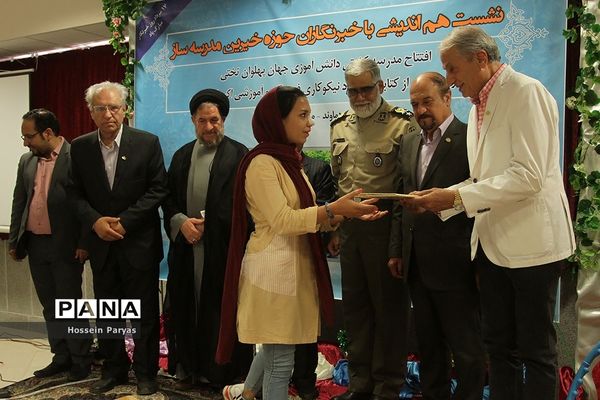 نشست هم‌اندیشی با خبرنگاران حوزه خیرین مدرسه ساز