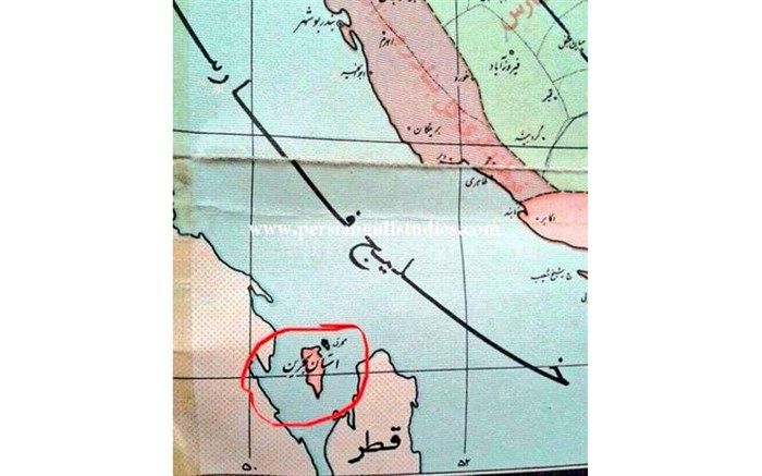 روزی که بحرین از ایران جدا شد