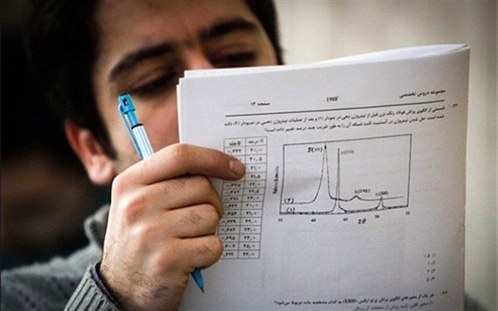 امروز آخرین مهلت ثبت‌نام در رشته‌های بدون آزمون سال ۹۷