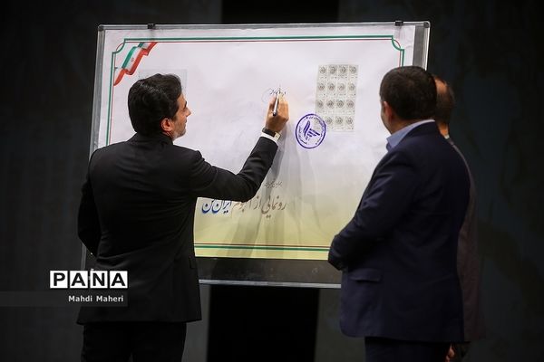 رونمایی آلبوم  «ایران من » همایون شجریان