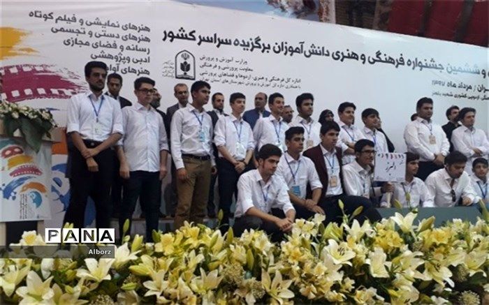 مدیرکل آموزش و پرورش البرز: دانش آموزان البرزی حائز 24 رتبه  فرهنگی کشوری شدند