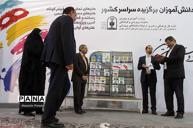 سیوششمین جشنواره فرهنگی و هنری دانش آموزان برگزیده سراسر کشور