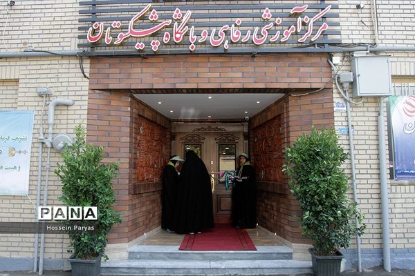 افتتاح مرکز آموزشی رفاهی و باشگاه پیشکسوتان