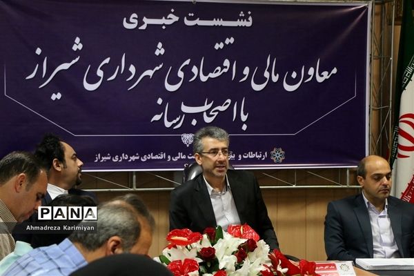 نشست خبری معاون مالی و اقتصادی شهرداری شیراز