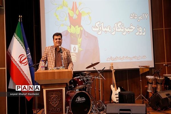 بزرگداشت روز خبرنگار در بوشهر
