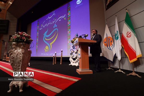 اختتامیه چهارمین جشنواره شعر و سرود ایران در کیش