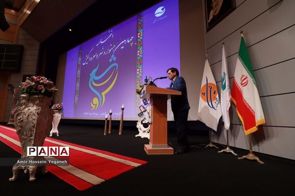 اختتامیه چهارمین جشنواره شعر و سرود ایران در کیش