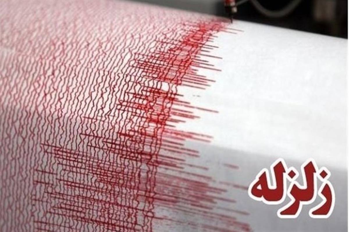 زلزله 4.9 ریشتری زاهدان را لرزاند