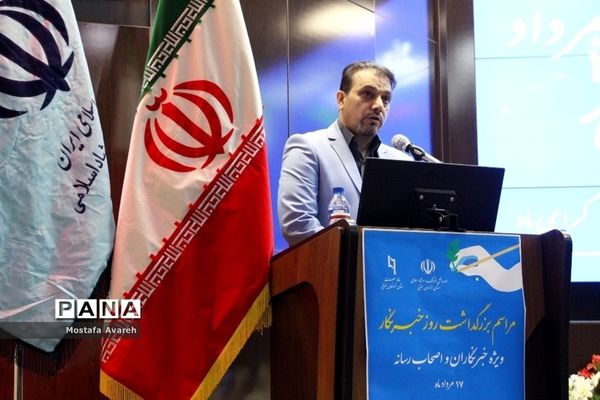 مراسم بزرگداشت روز خبرنگار در سالن شهید رحیمی دانشگاه علوم پزشکی بیرجند