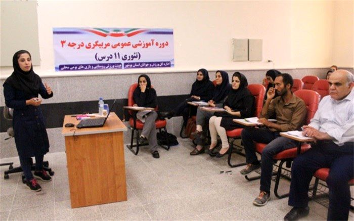 اختتامیه دوره آموزشی عمومی مربیگری درجه 3 (تئوری 11 درس ) در بوشهر انجام شد