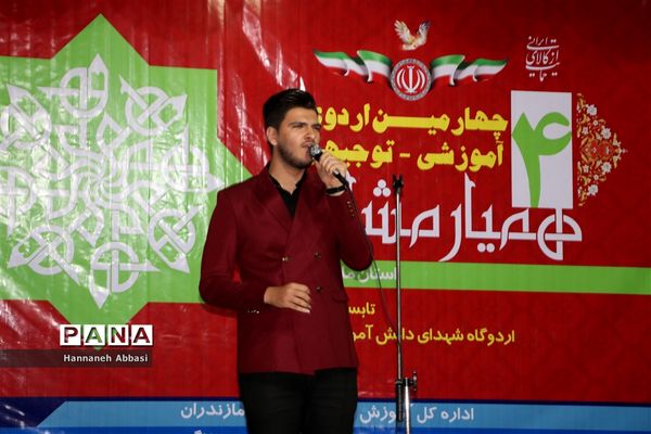 آیین افتتاحیه چهارمین دوره آموزشی توجیهی همایش »همیار مشاور»